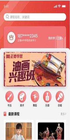 正德社区宝