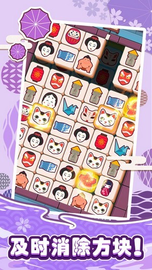 极品消方块