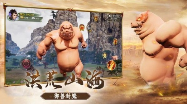 山海经异兽神魔录