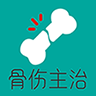 骨外科学主治医师
