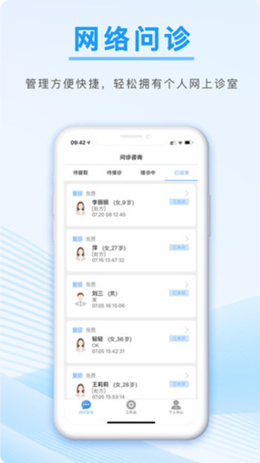 信昱医生