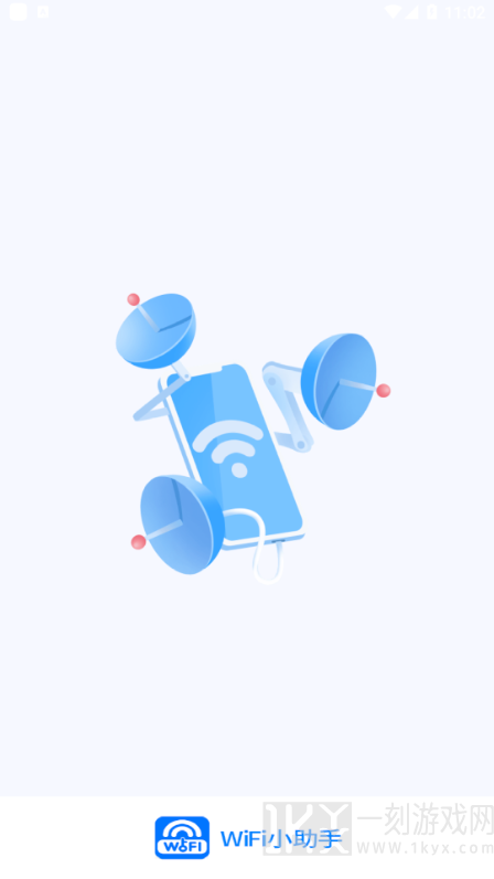 爱得深WiFi小助手