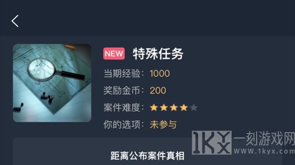 犯罪大师特殊任务答案详细解析  9月25日特殊任务答案内容