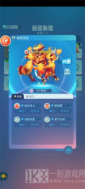 超级精灵手表远征历练游戏通关的攻略 远征历练阵容搭配分享
