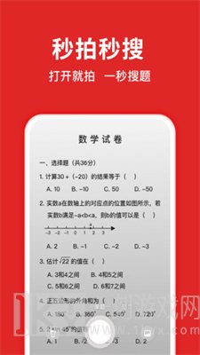 题拍拍拍照搜题