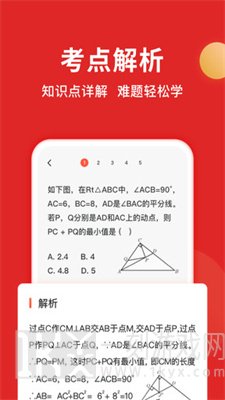 题拍拍拍照搜题