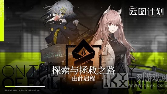 云图计划新手前期游戏玩法攻略 前期开荒所需要的方式