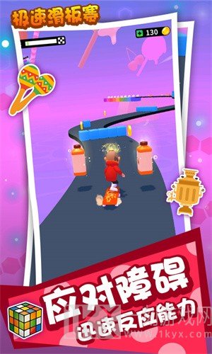 极速滑板赛