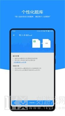 刷题小工坊