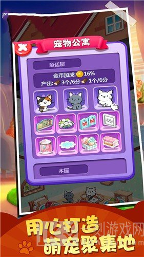 寿司猫咪模拟器