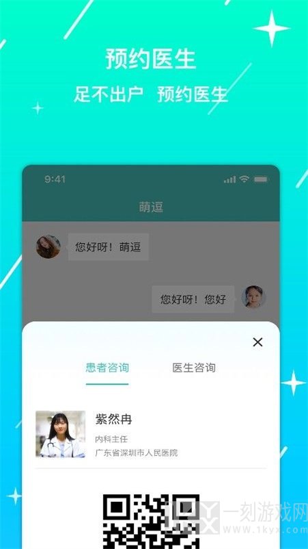 宜健智慧