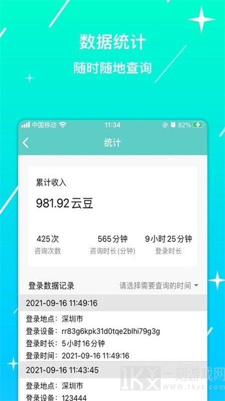 宜健智慧