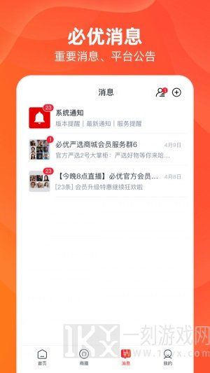 必优生活
