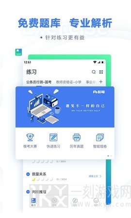 粉笔职教