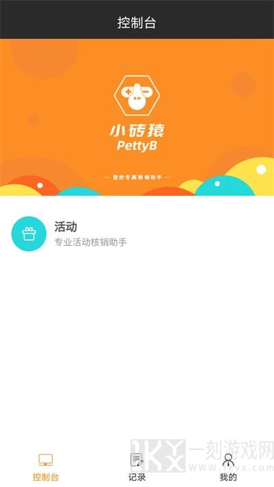 小砖猿POS