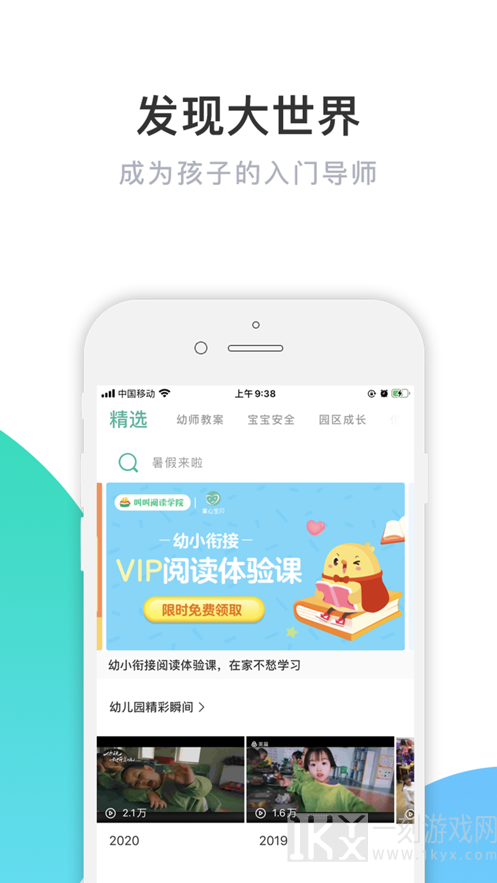 掌心宝贝
