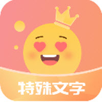 特殊字体秀秀