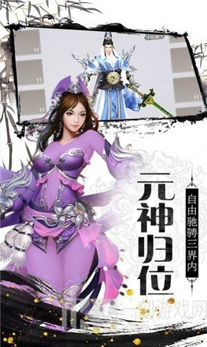 剑侠山河志