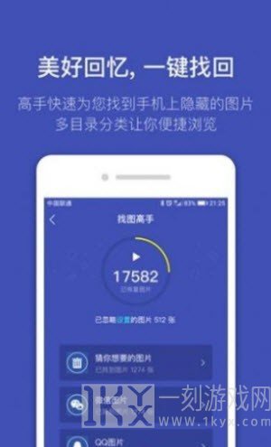 找图助手