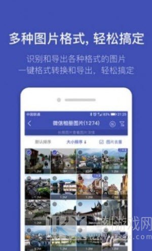找图助手