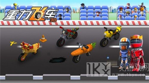 重力飞车3D
