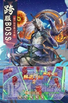 进击的战神