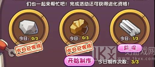 洛克王国打造蒸汽机攻略 洛克王国打造蒸汽机怎么玩
