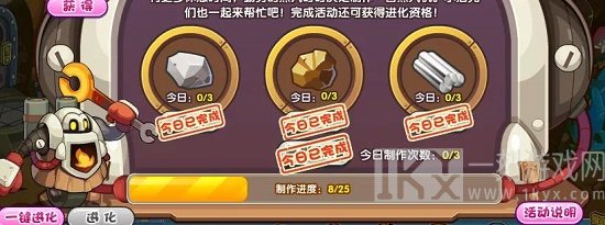 洛克王国打造蒸汽机攻略 洛克王国打造蒸汽机怎么玩