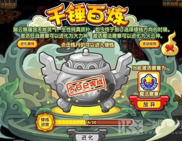 洛克王国千锤百炼攻略分享 洛克王国千锤百炼详细图文攻略