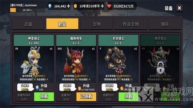 地牢骑士培养