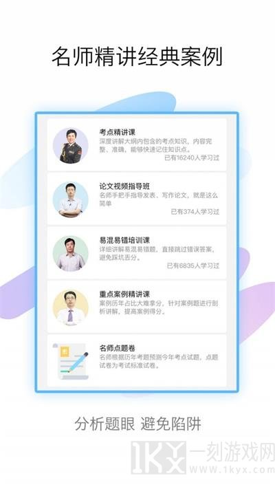 护理高级职称考试宝典