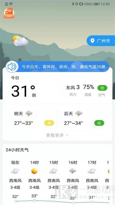 朝夕天气