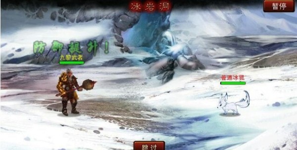 仙战情缘录
