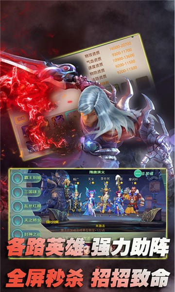 仙灵神王