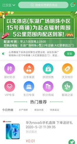 么得嘎商城