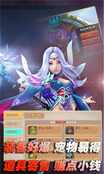 仙灵神王