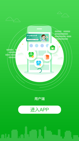 Q我到家
