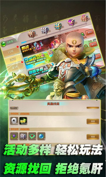 仙灵神王
