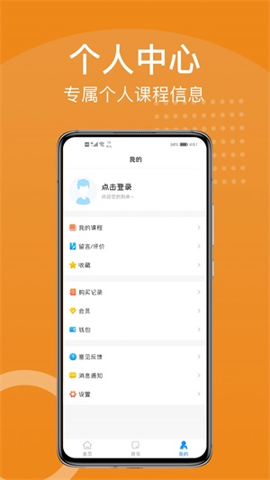 YOHO课堂