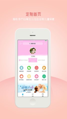 妇儿保