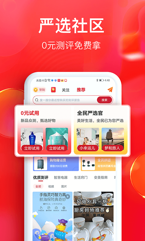 全民严选