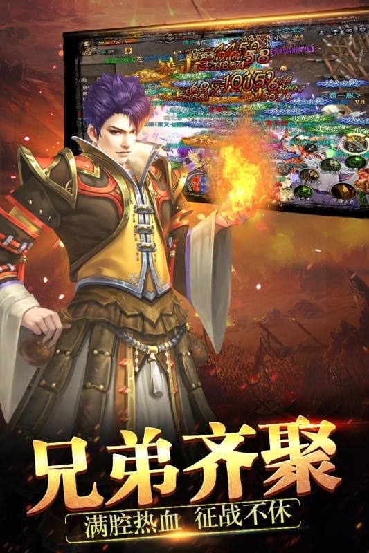 天神传奇