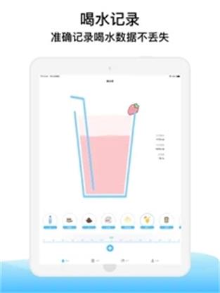 喝水计划