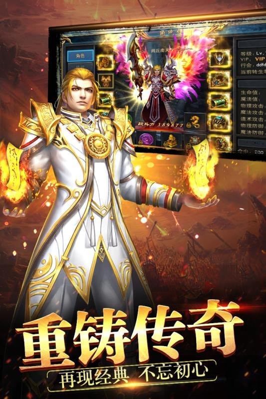 天神传奇