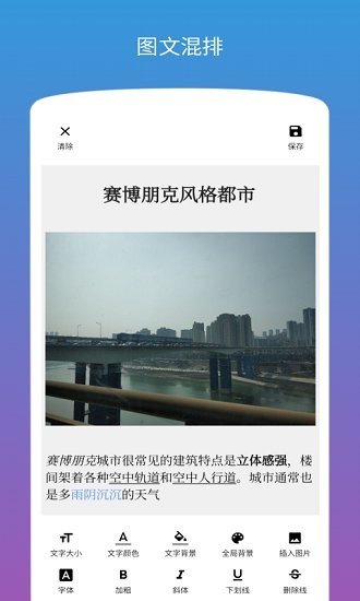 照片加文字