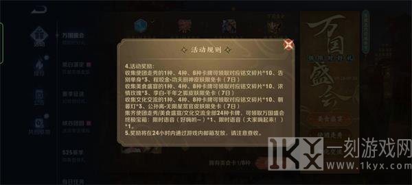 王者荣耀万国盛会怎么玩 万国盛会活动攻略详解 
