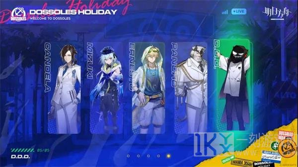 明日方舟2.5周年是什么时候 2.5周年情报详解