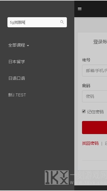 阔只学堂