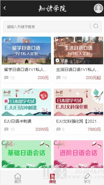 阔只学堂