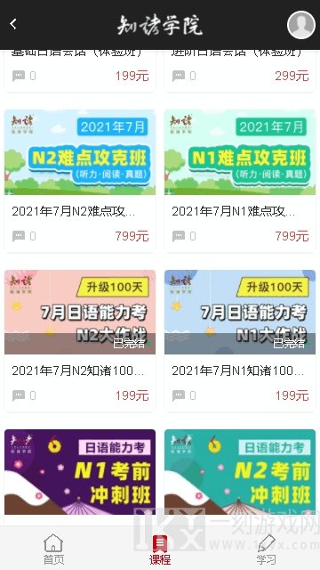 阔只学堂